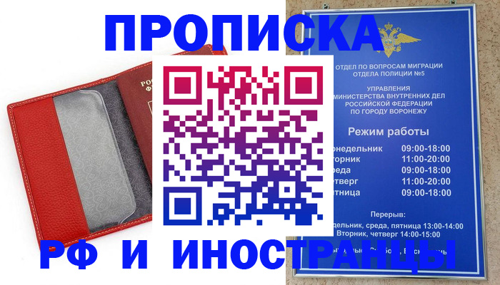 пропишу в квартире в Ачинске