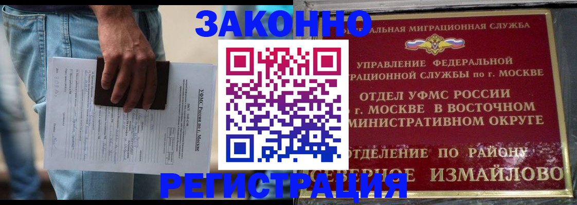 прописка штамп в Ачинске